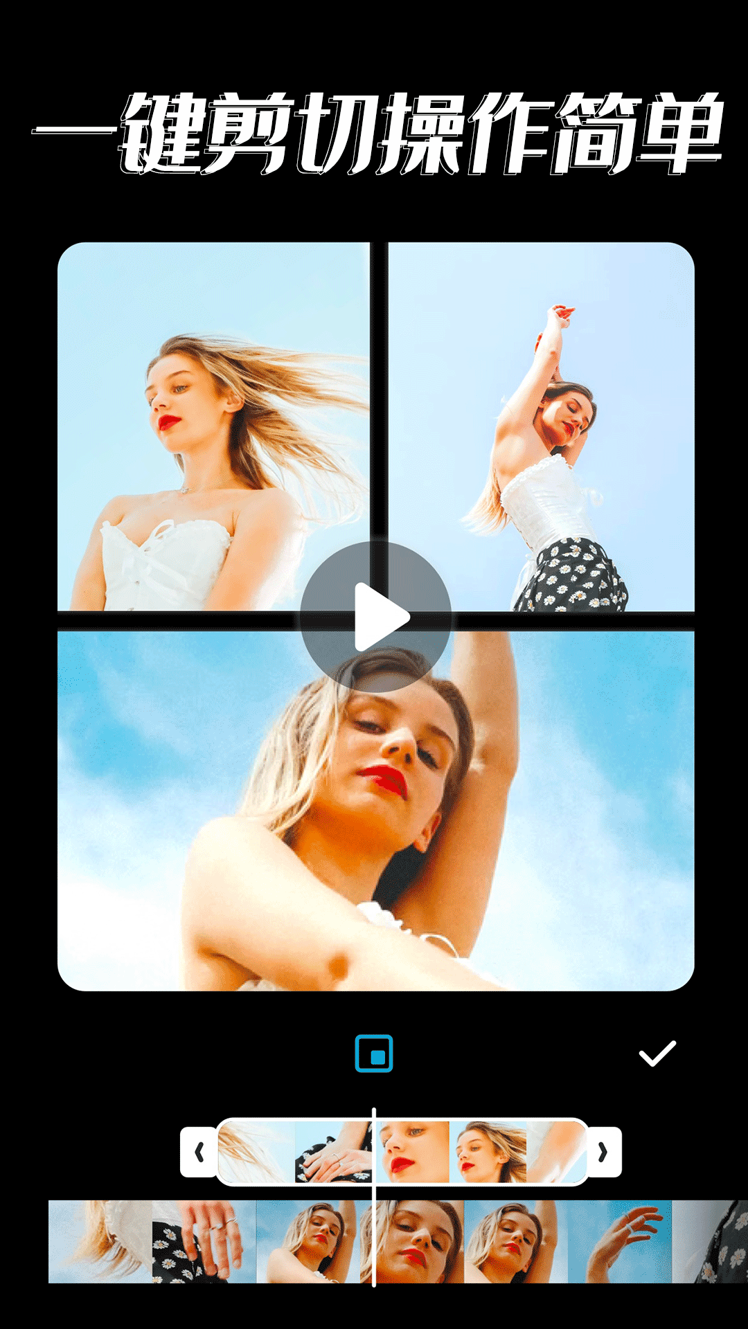 影集视频编辑截图2