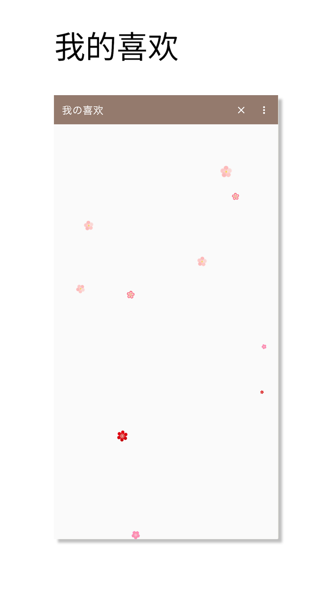 日本传统色截图3