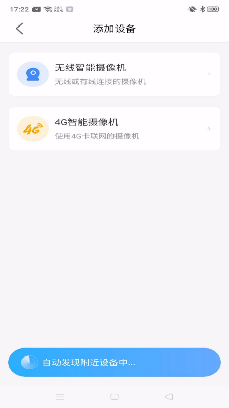 北境精灵截图3