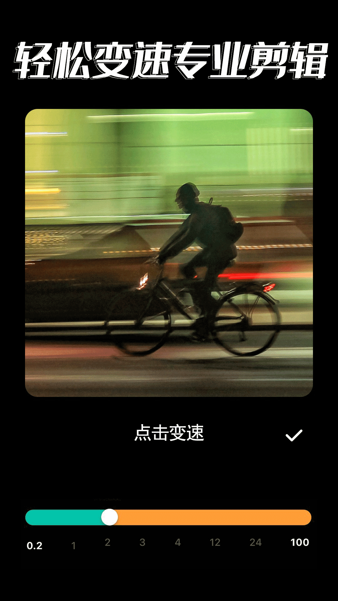 影集视频编辑截图3