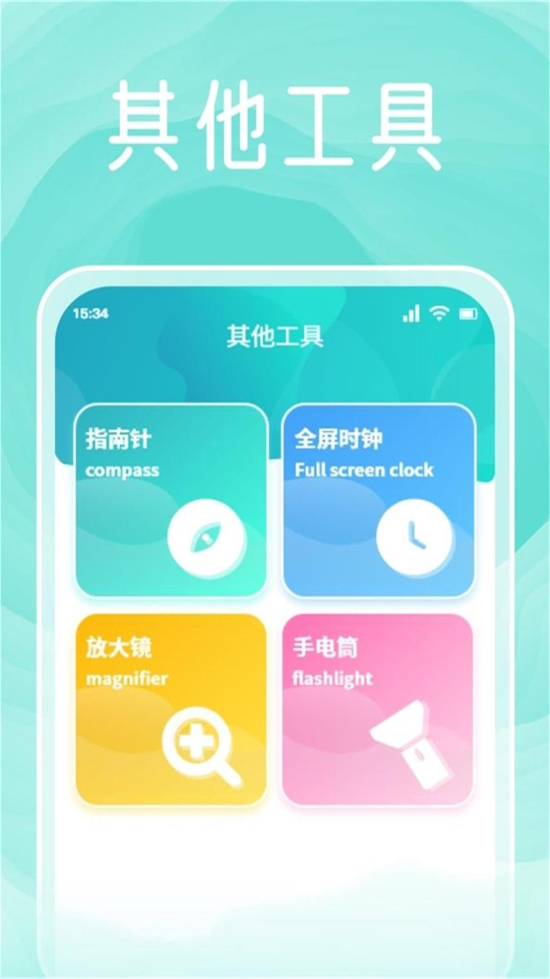 yzl工具箱截图2
