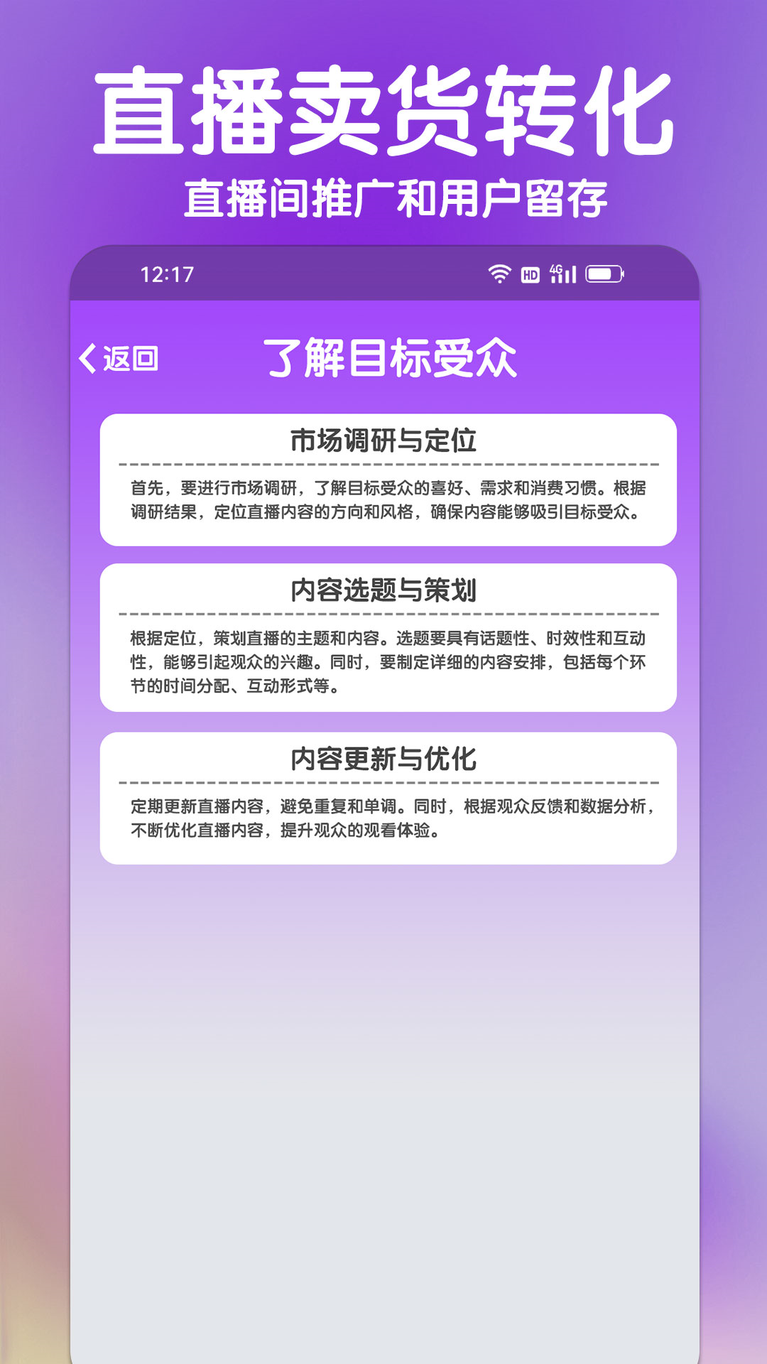 点点卖货间截图4