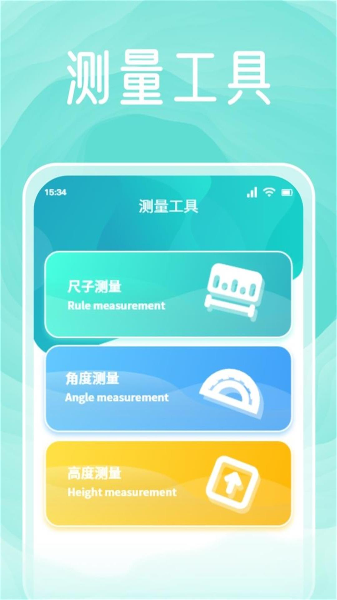 yzl工具箱截图1