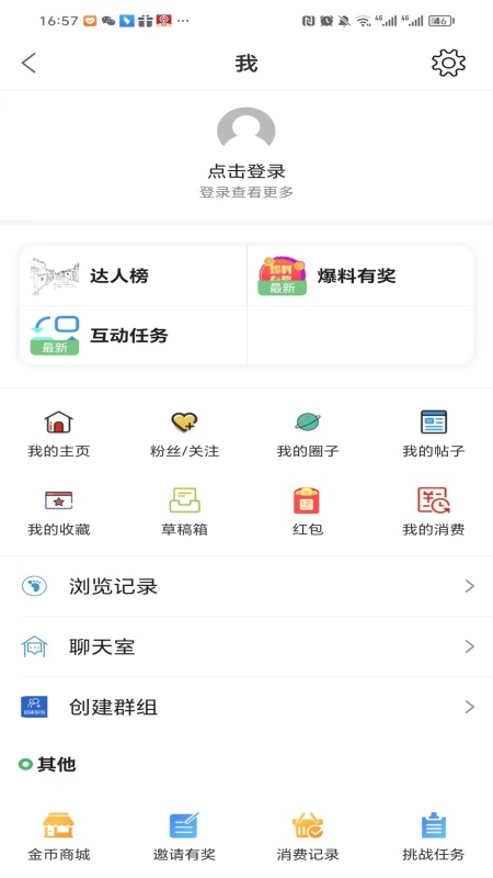 章丘论坛截图4