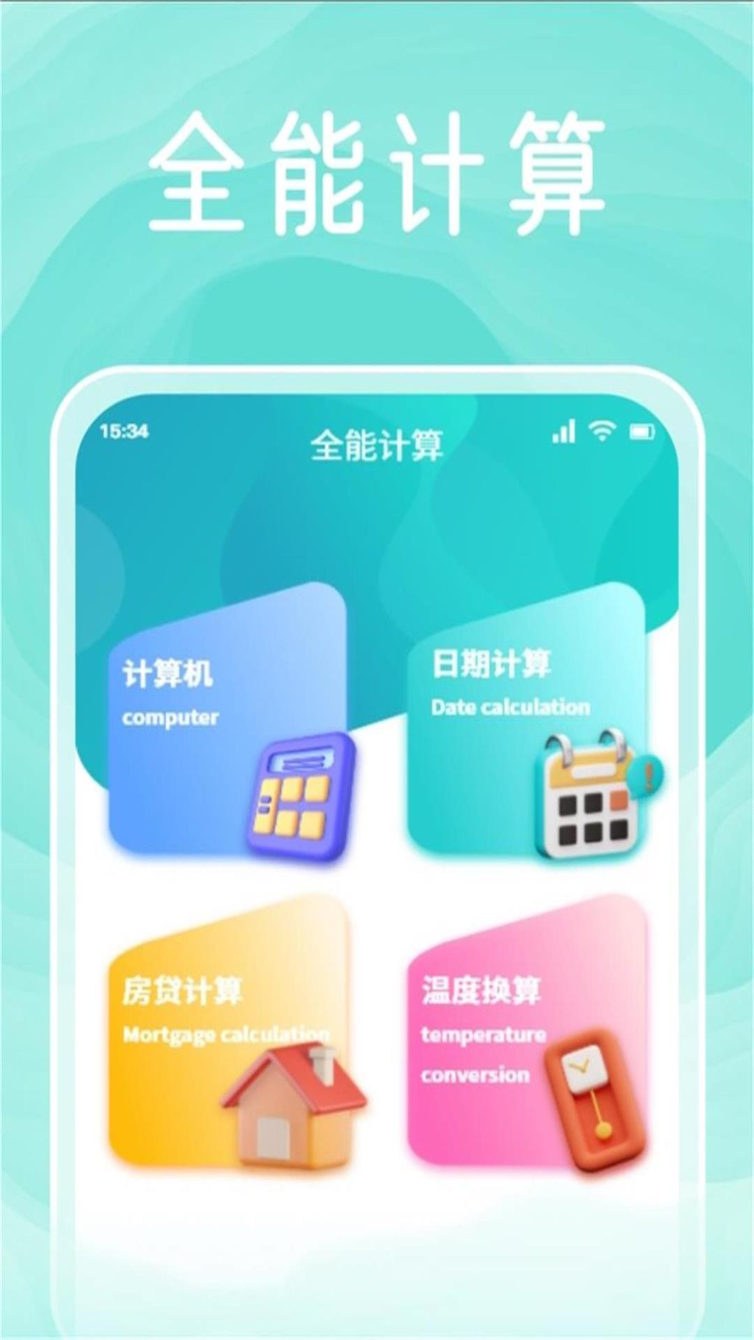 yzl工具箱截图4