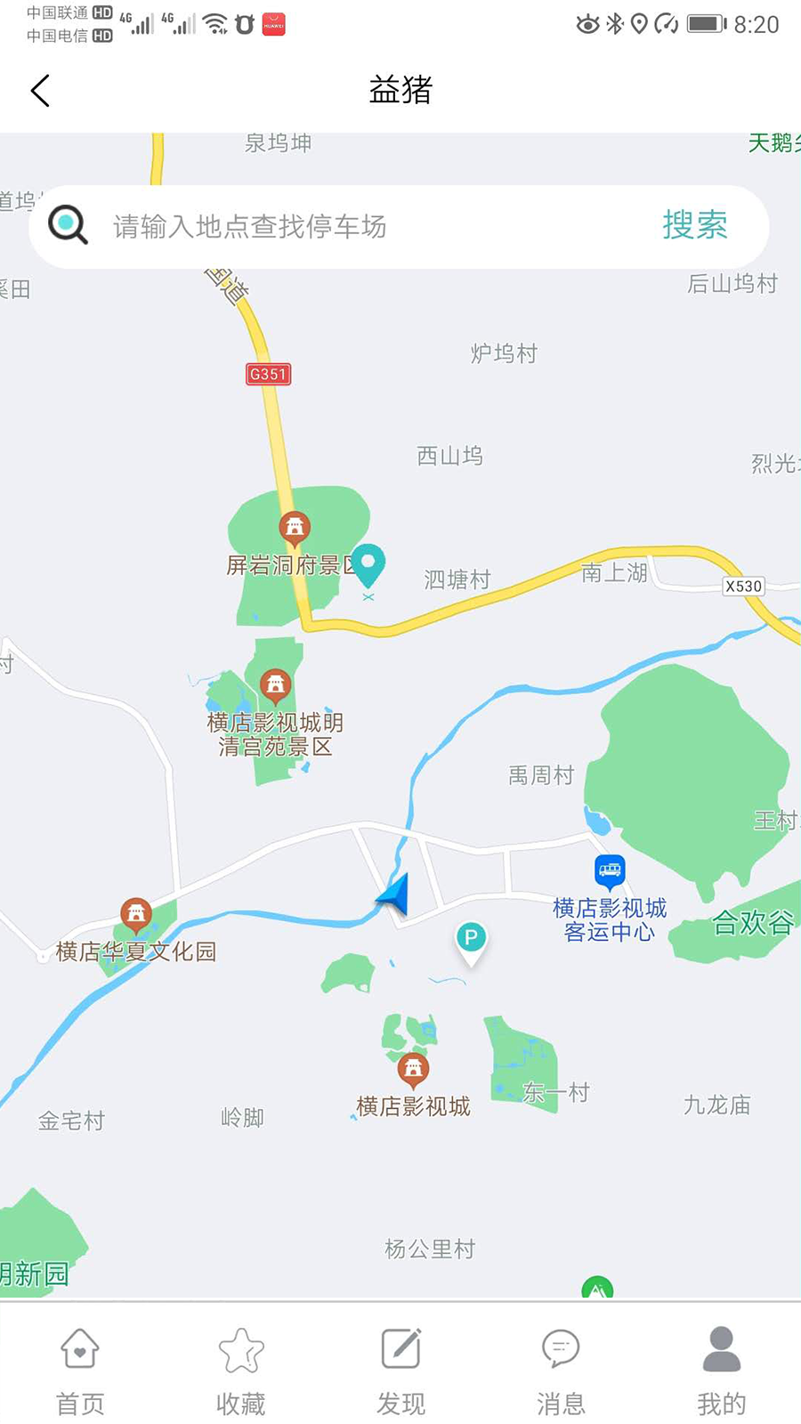 益猪智慧社区截图4