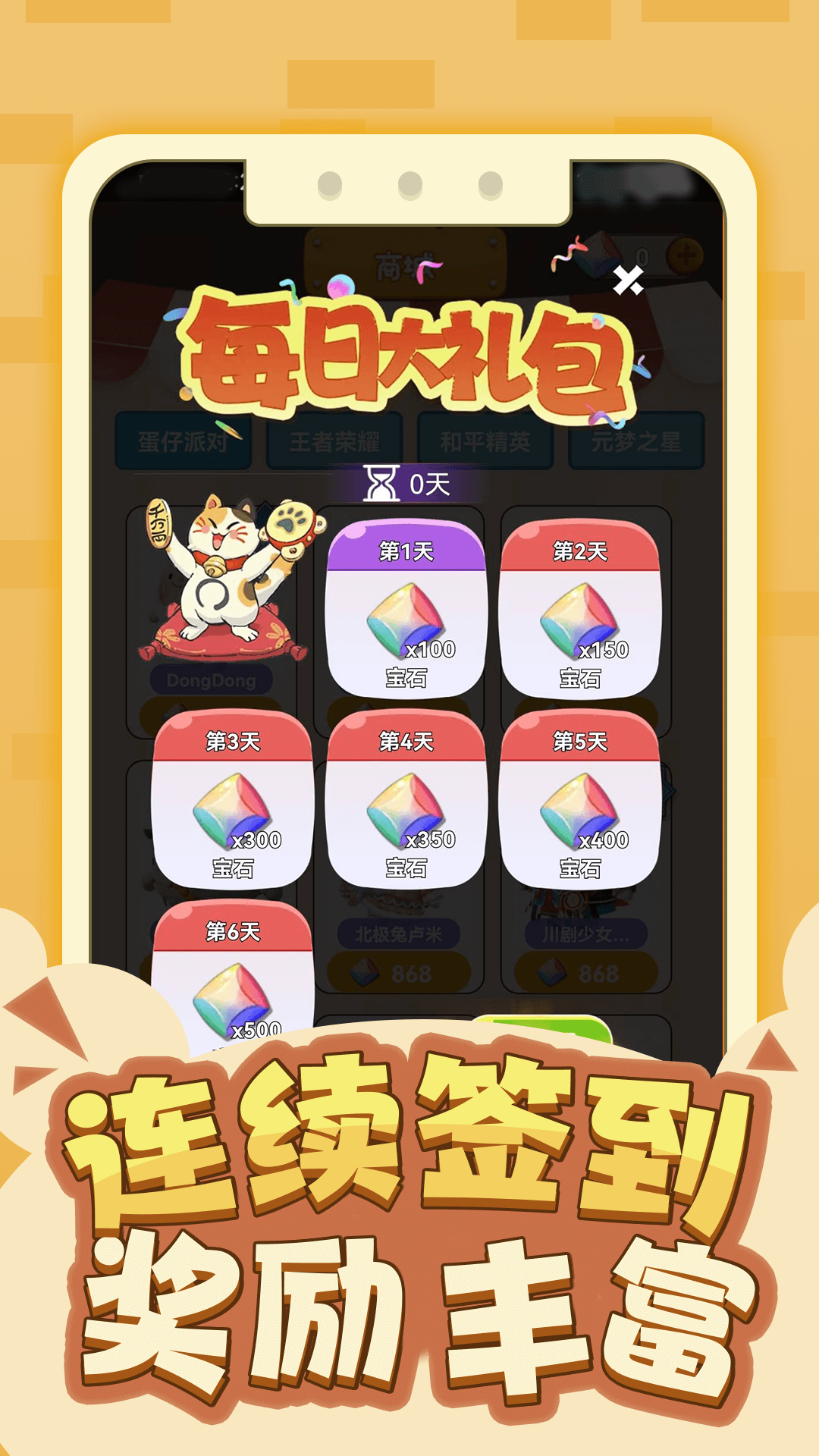 皮大师截图2