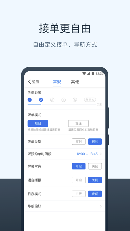 95128打车司机端截图4