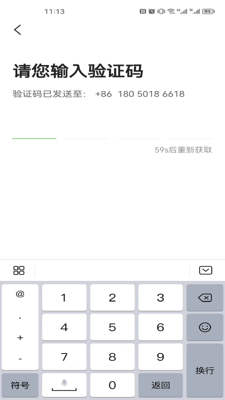 立道出行司机端截图2
