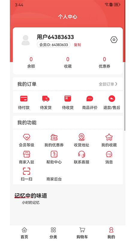 华丰订货截图3