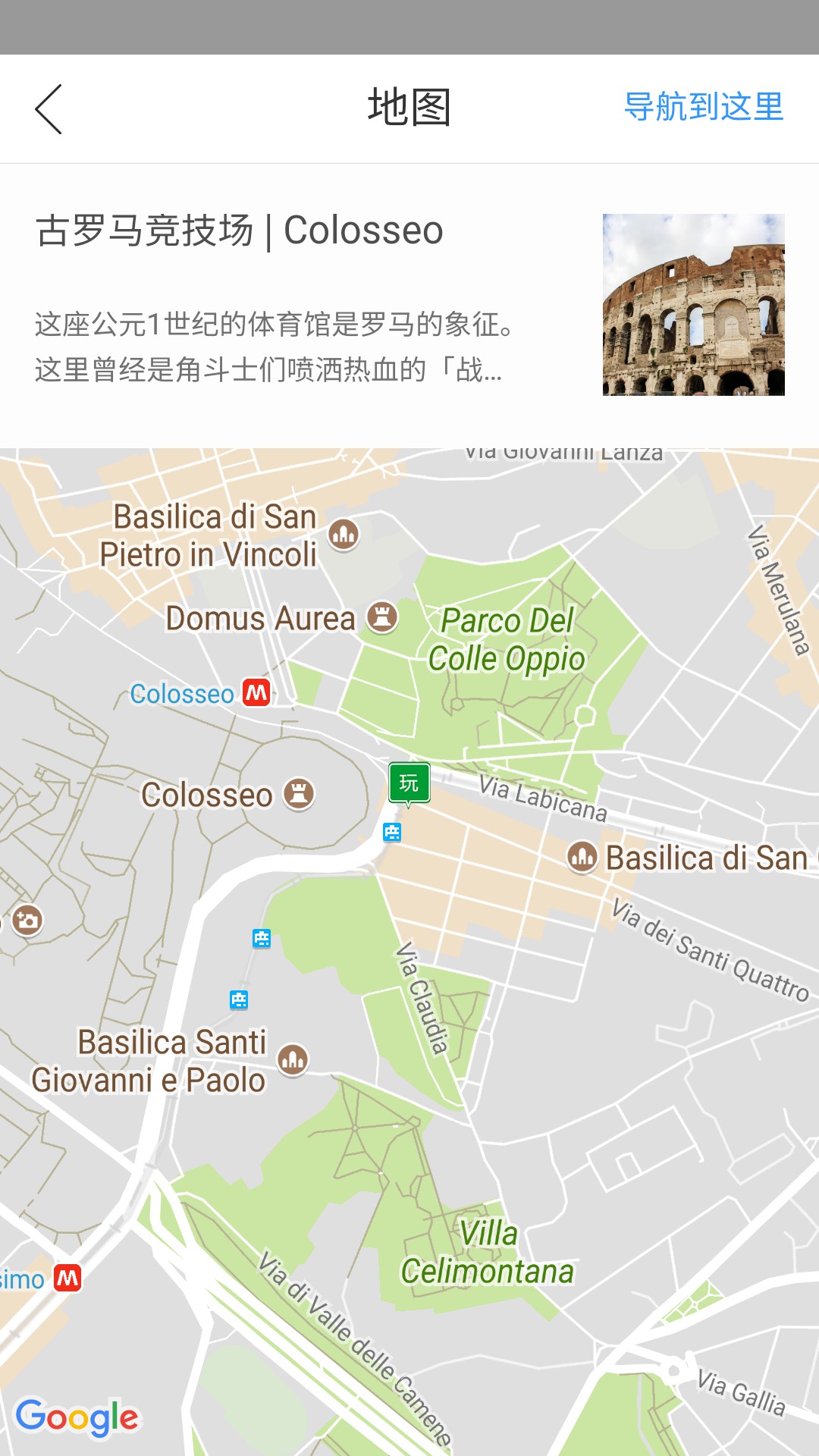 邂逅意大利截图5