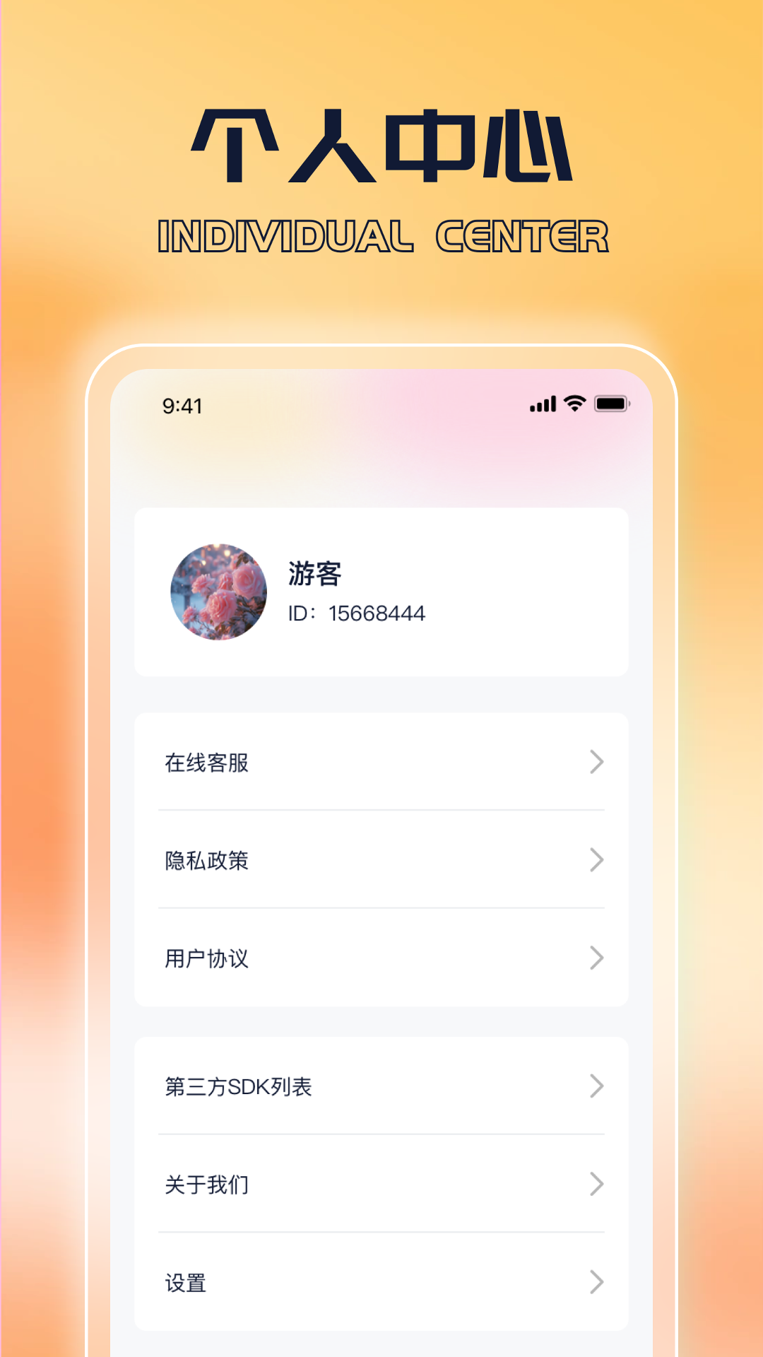 每天走一走截图4
