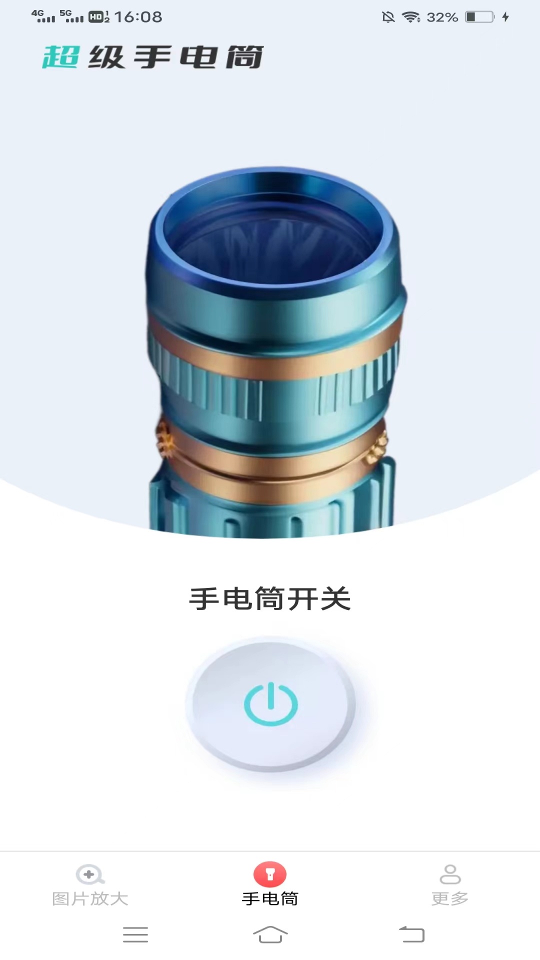 祥龙放大镜截图2