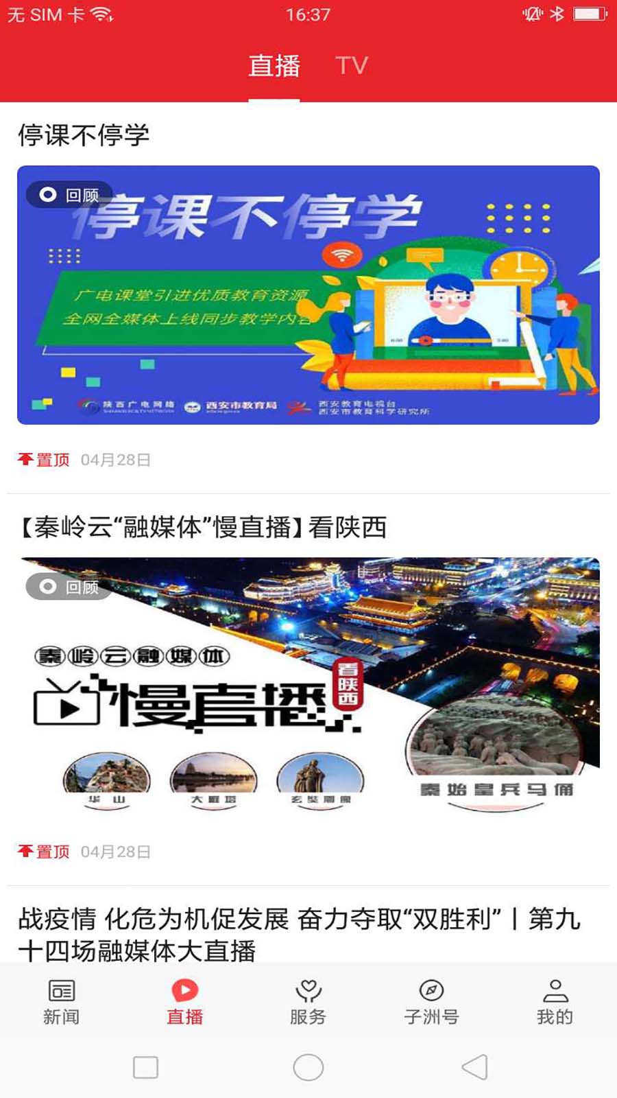 爱子洲截图4