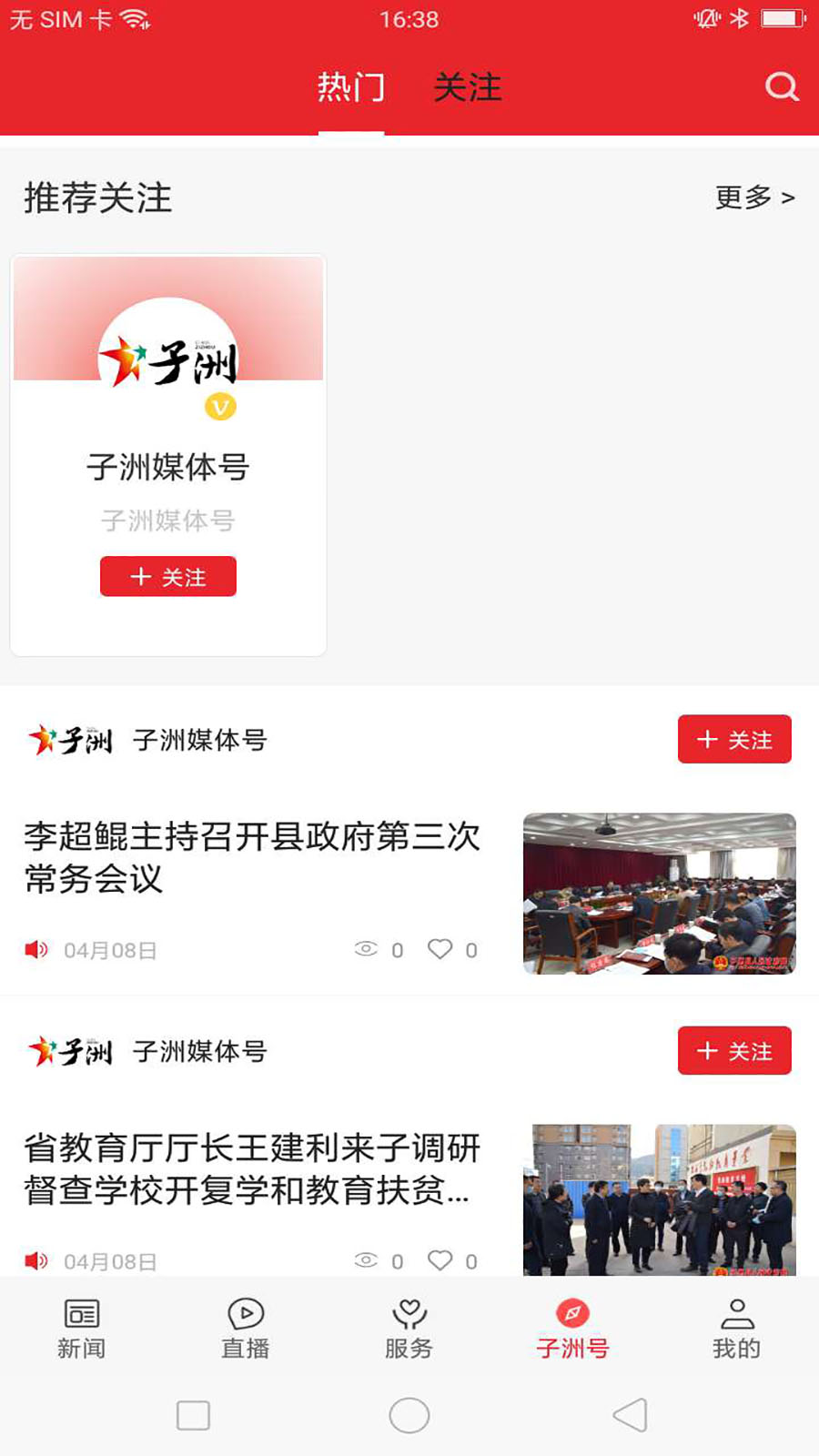 爱子洲截图1