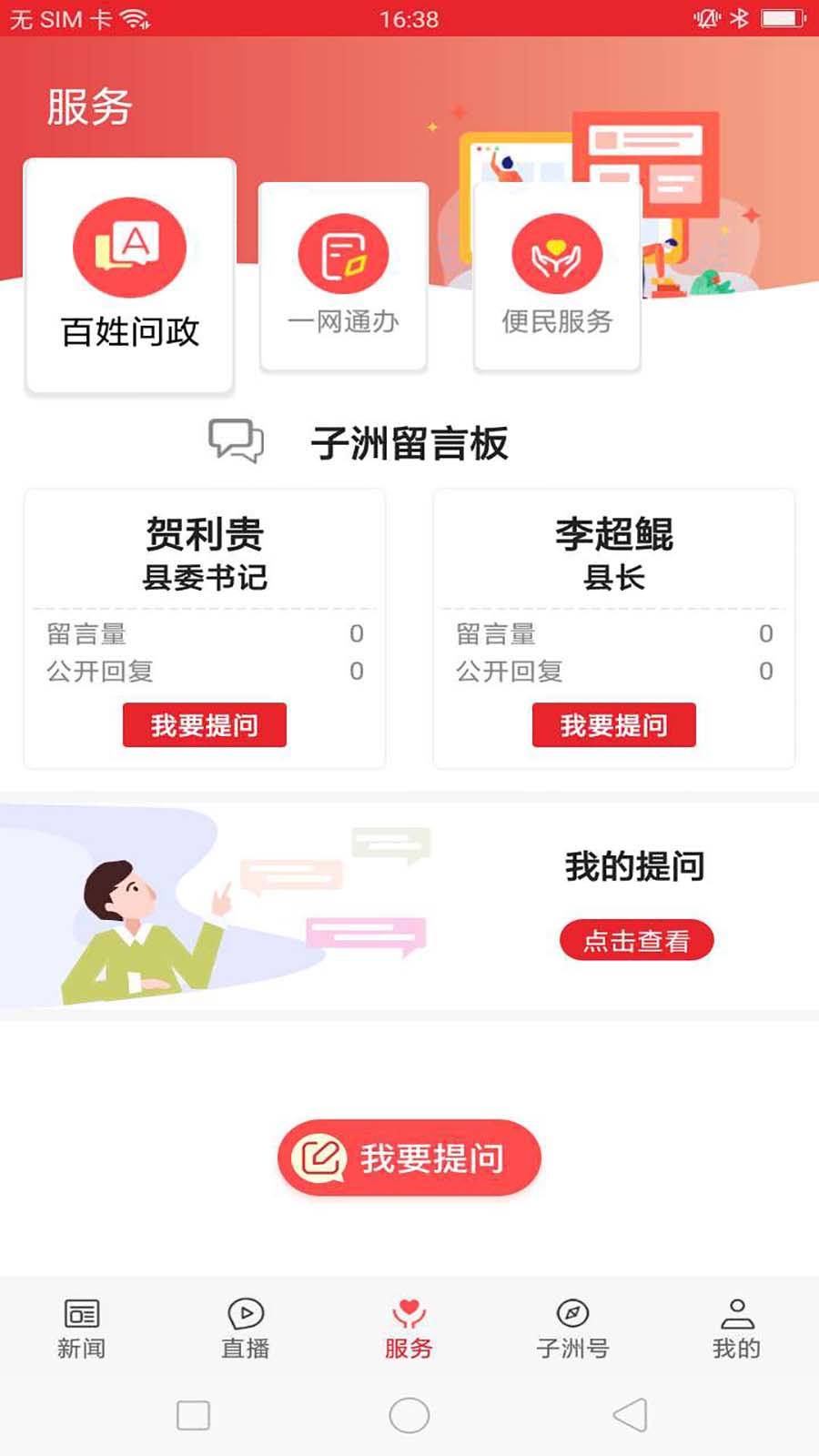 爱子洲截图2