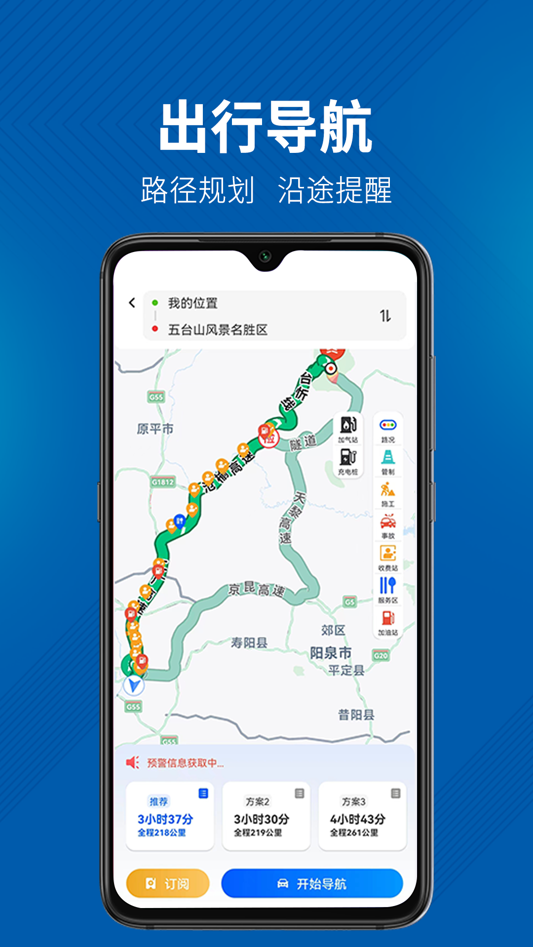 晋e行截图2