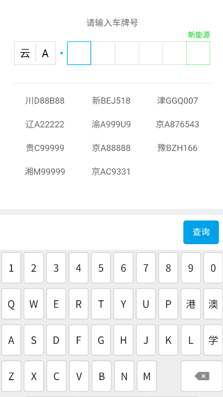百里停车截图5