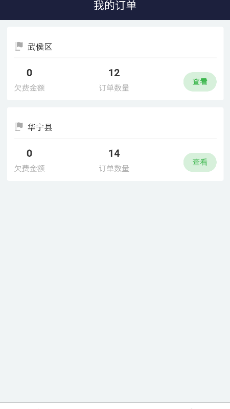 百里停车截图2