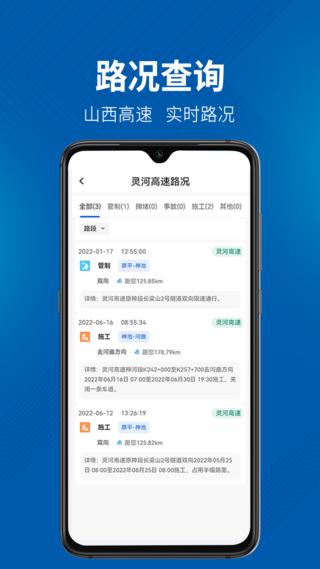 晋e行截图3