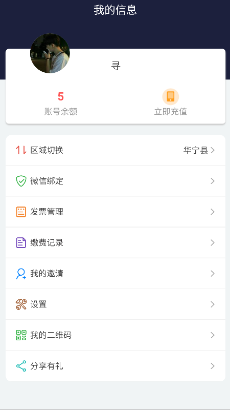 百里停车截图4