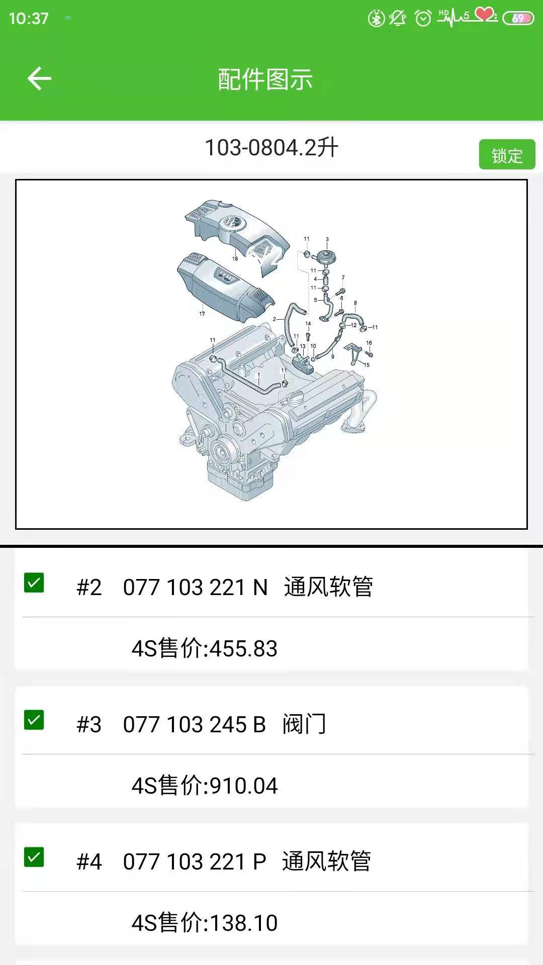 新马配截图3