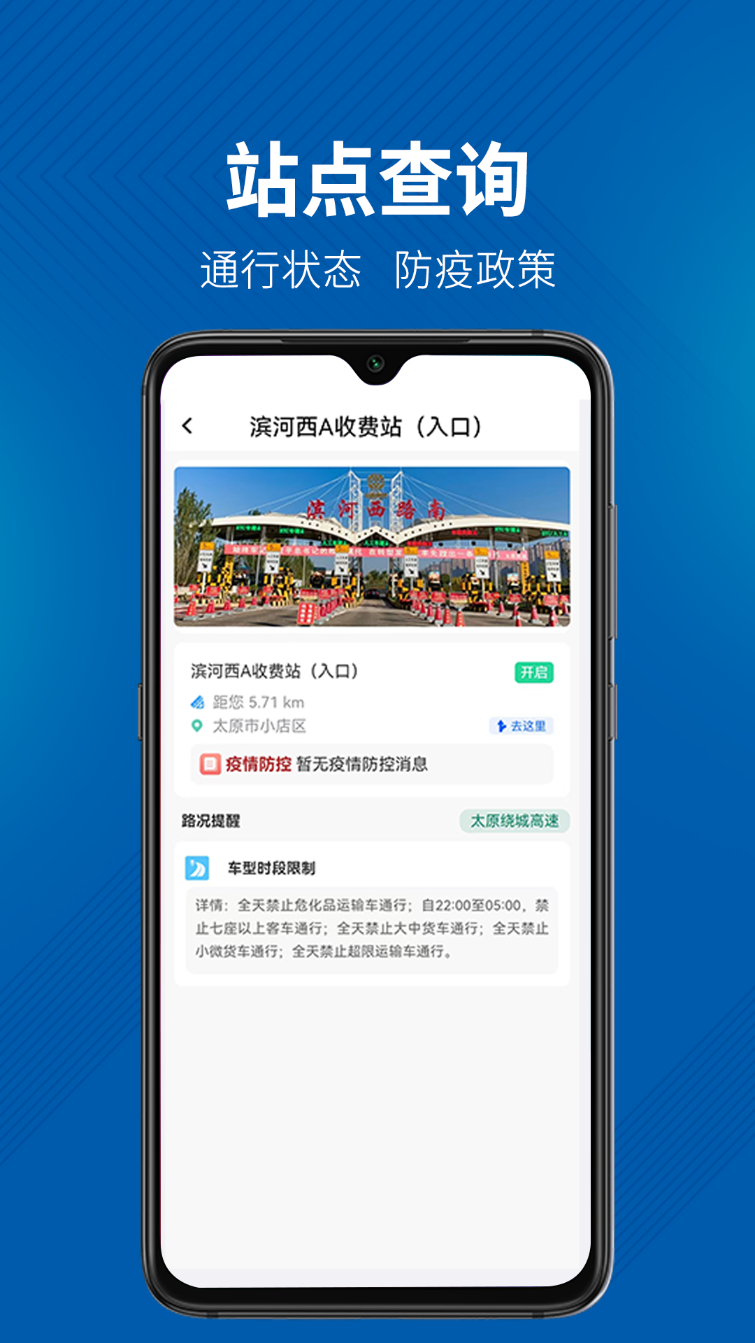晋e行截图4