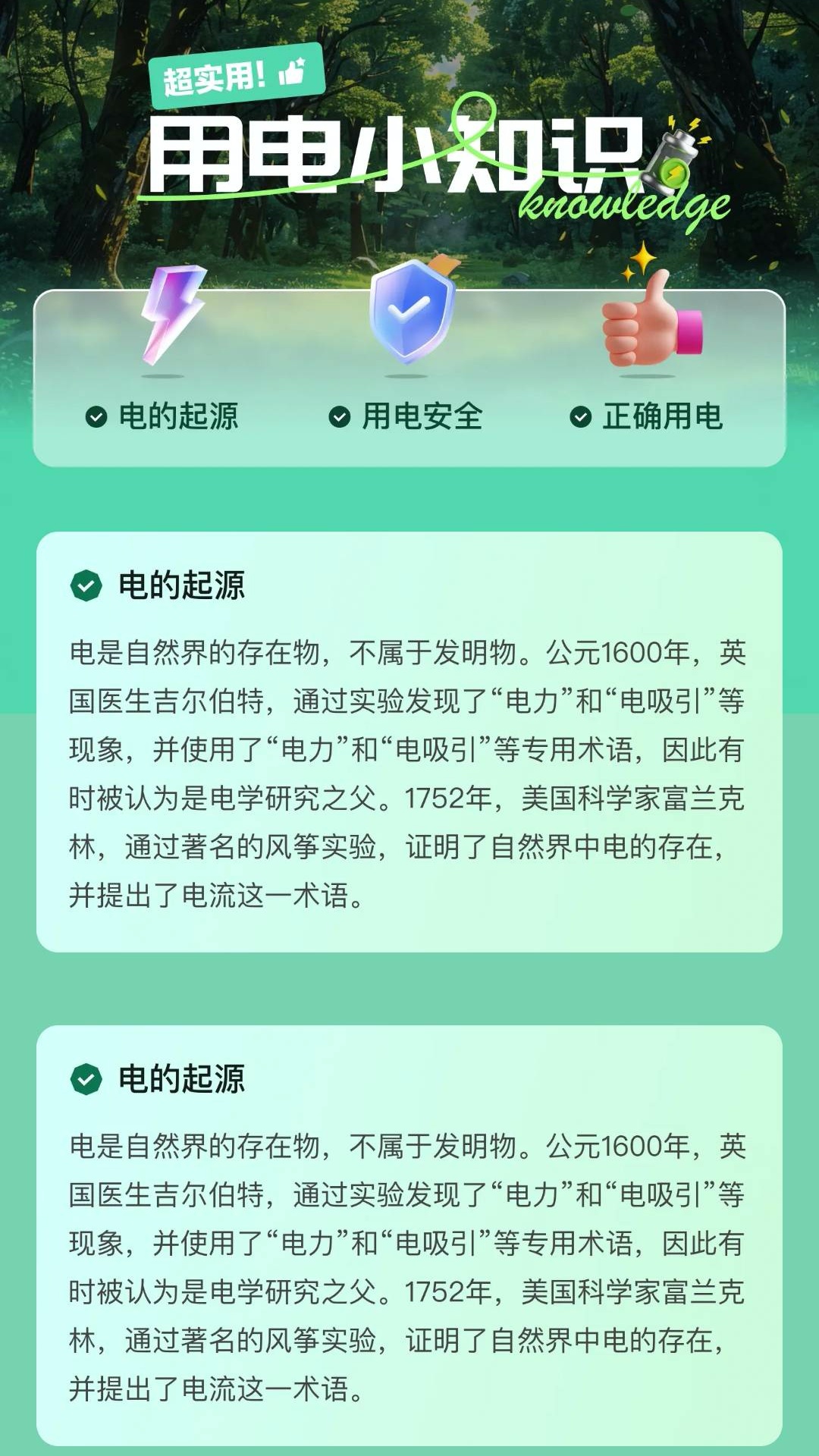 汉克绿色快充截图2