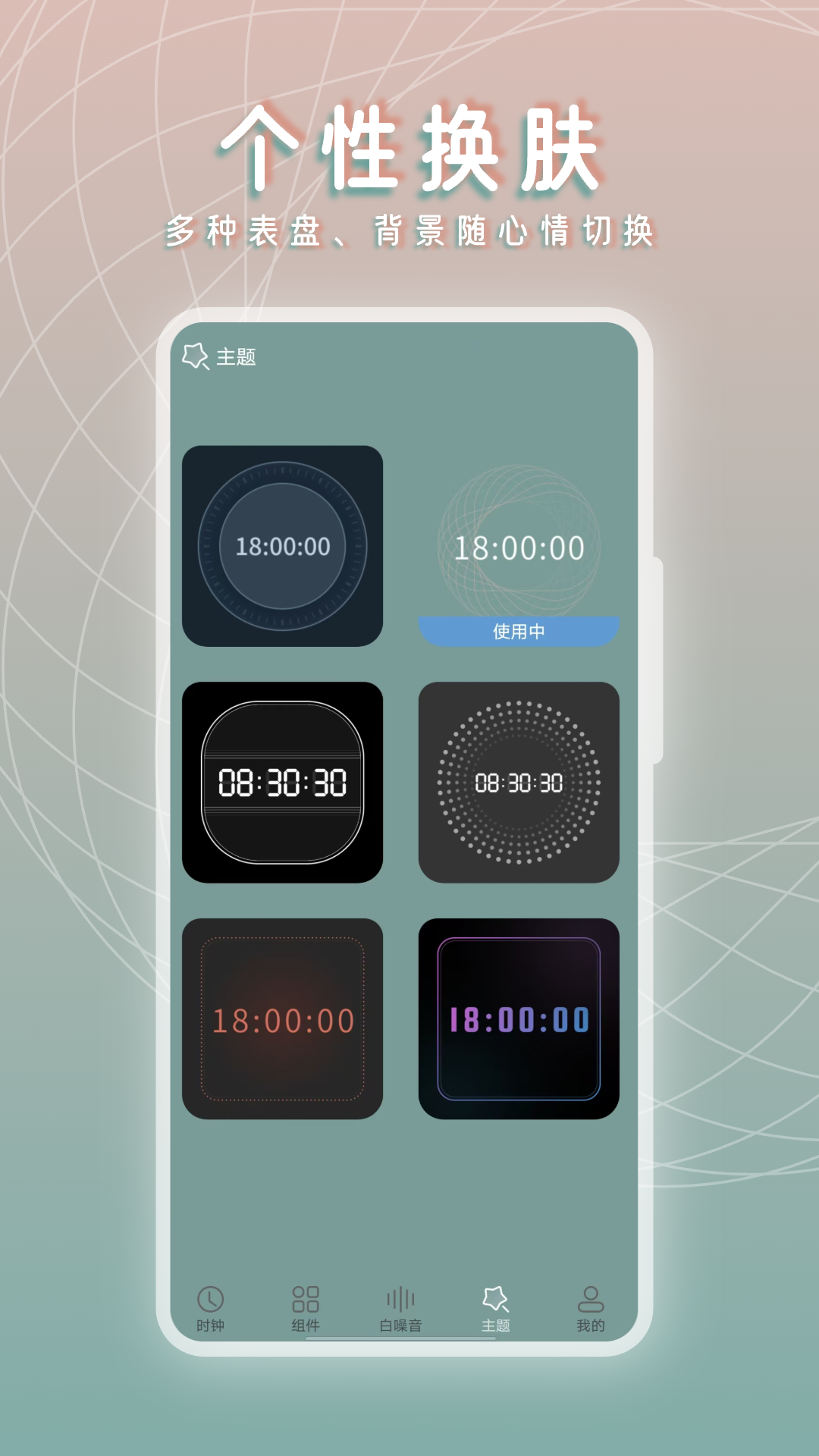 黄历桌面时钟截图5