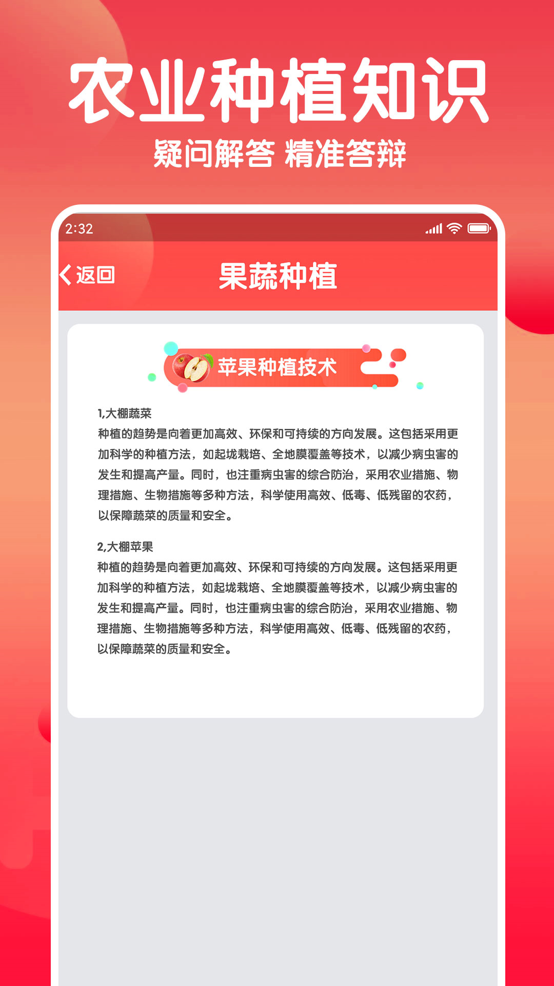 点点助乡村截图2