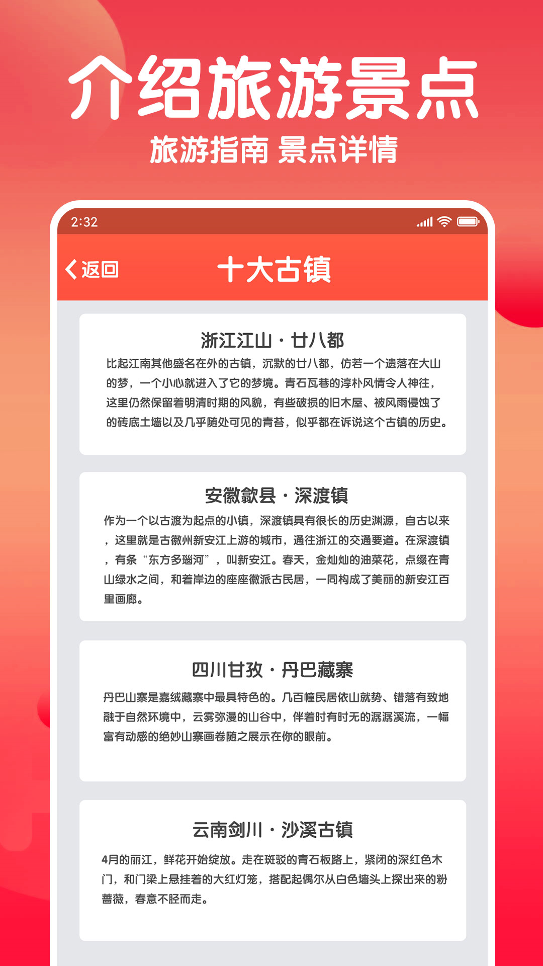 点点助乡村截图4