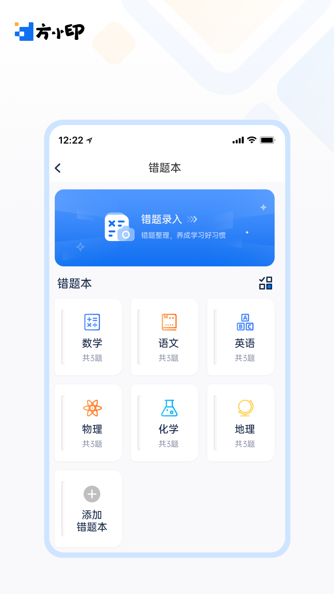 方小印截图2