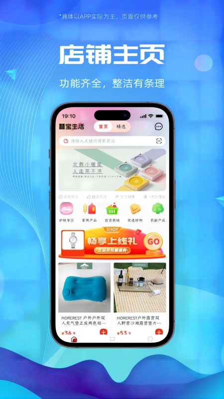 囍宝生活截图1