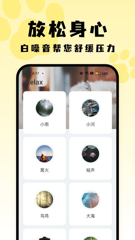 喵呜桌面截图4