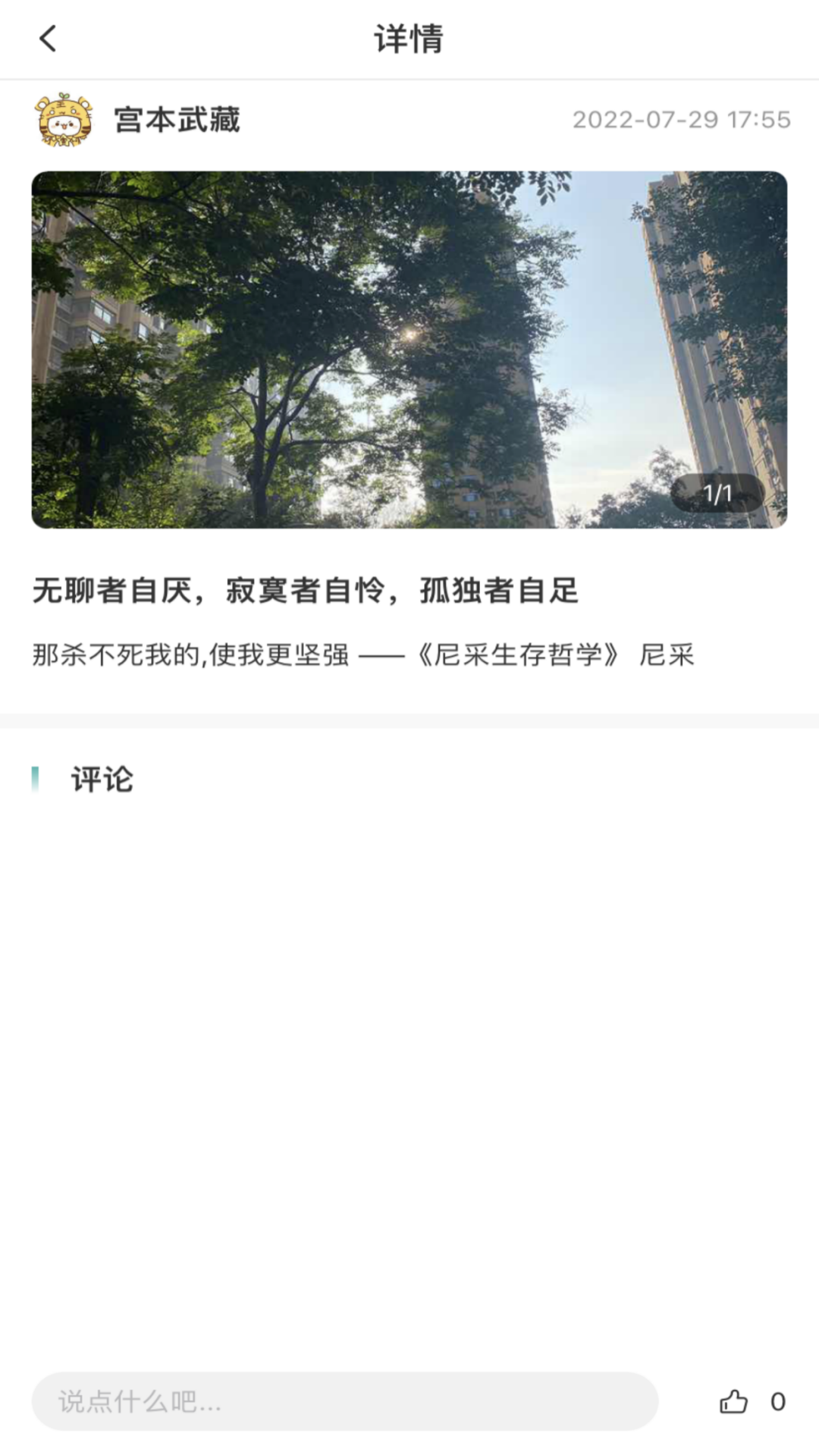 云尚心理咨询师端截图3