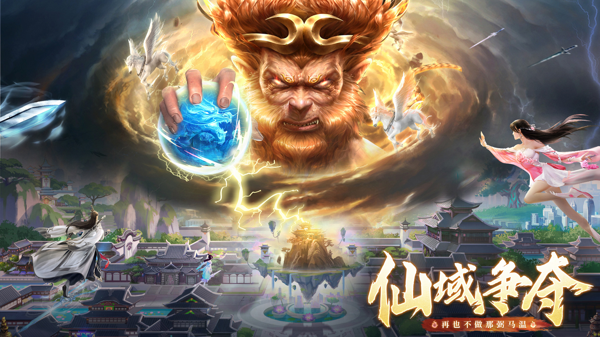 逍遥九歌行截图4