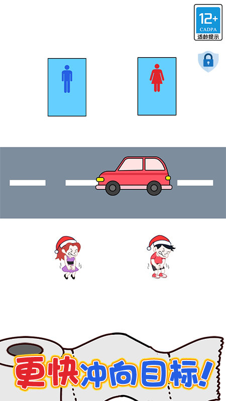 绳索大师截图4
