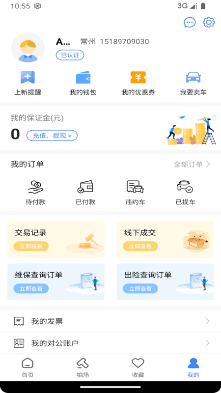 赢车截图5