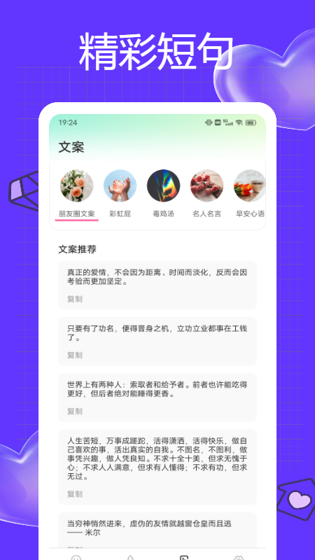 我的日记截图4