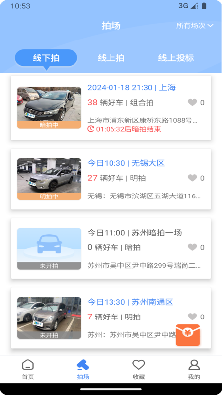 赢车截图2