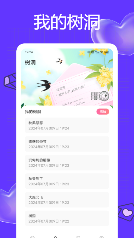 我的日记截图2