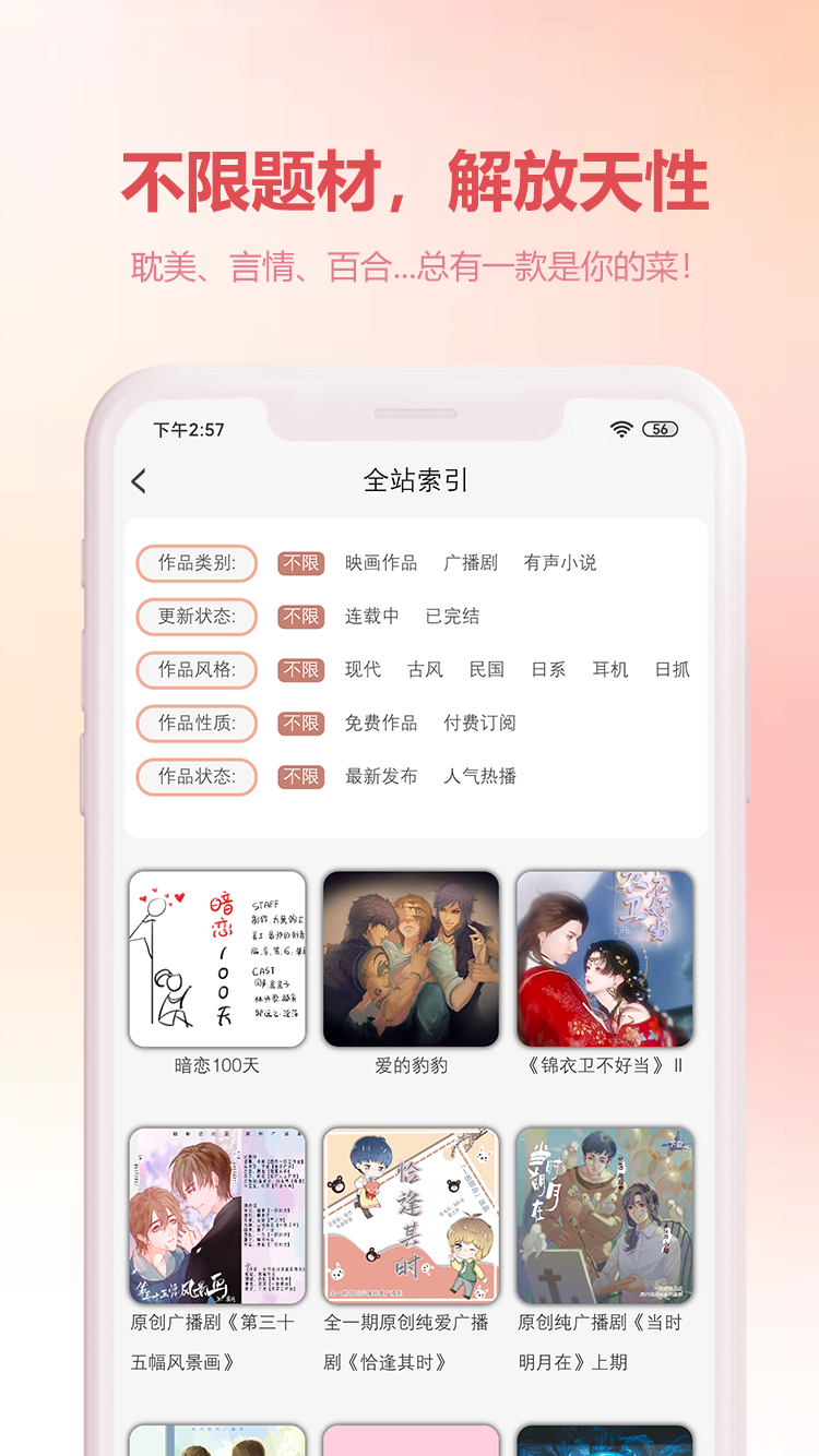 漫元时空截图3