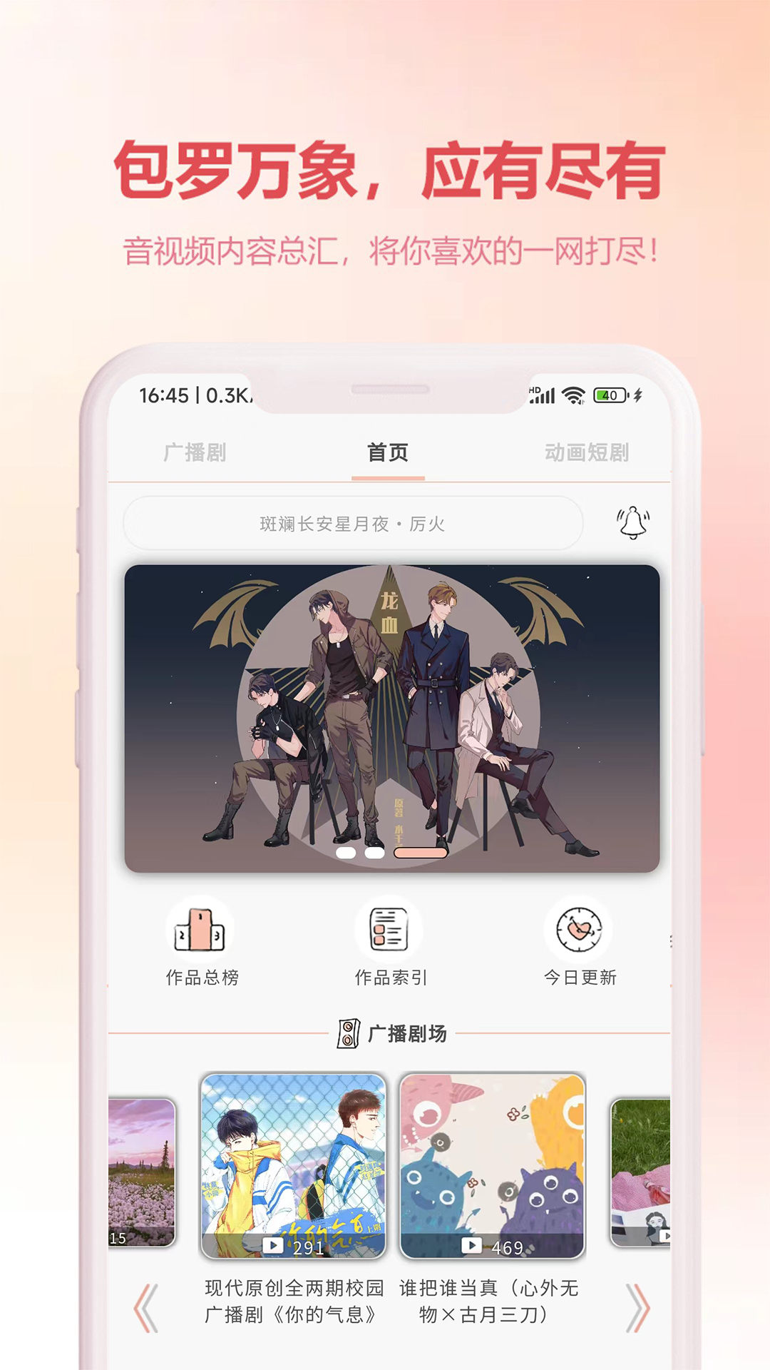 漫元时空截图1