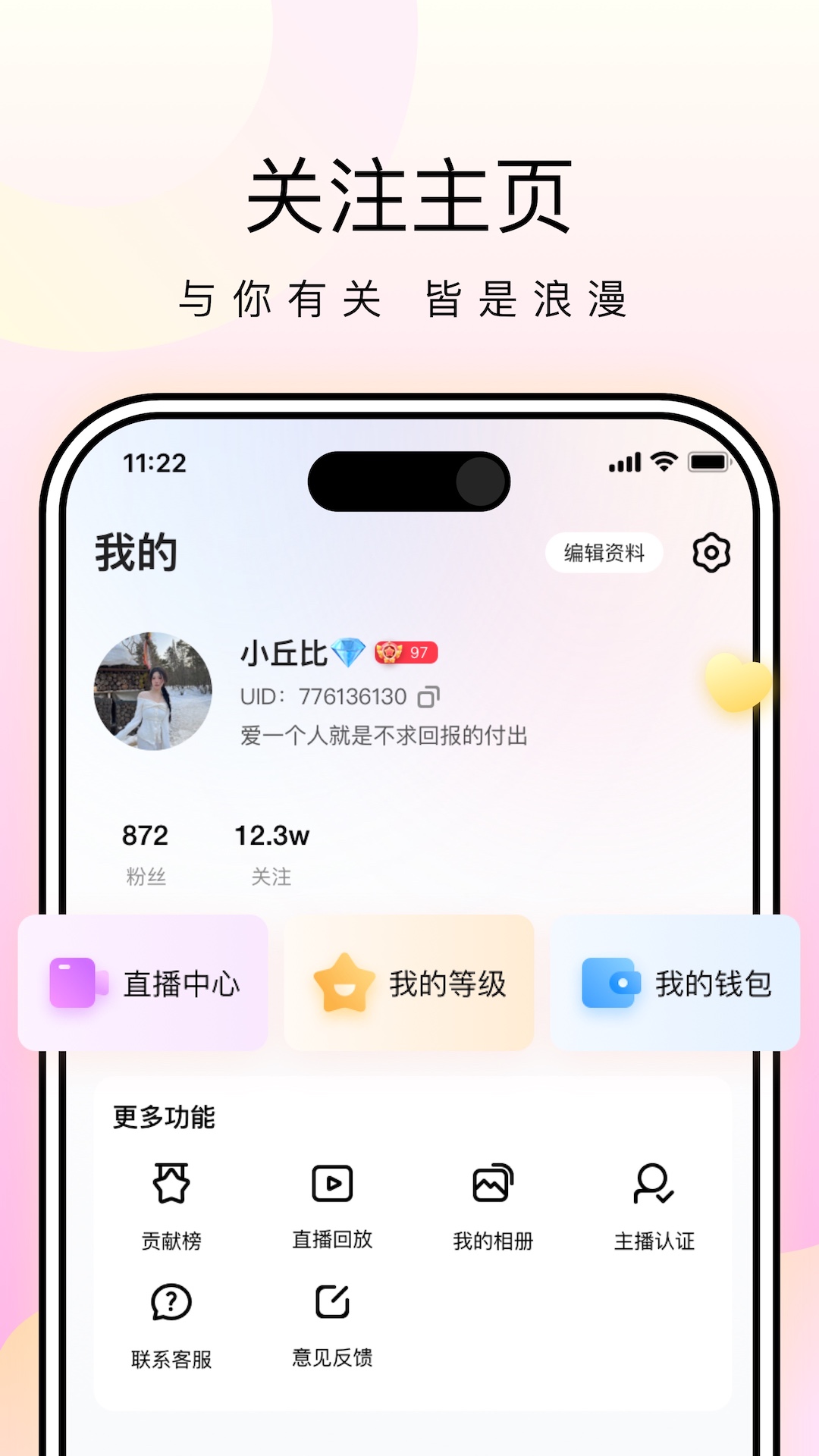 星河直播截图3