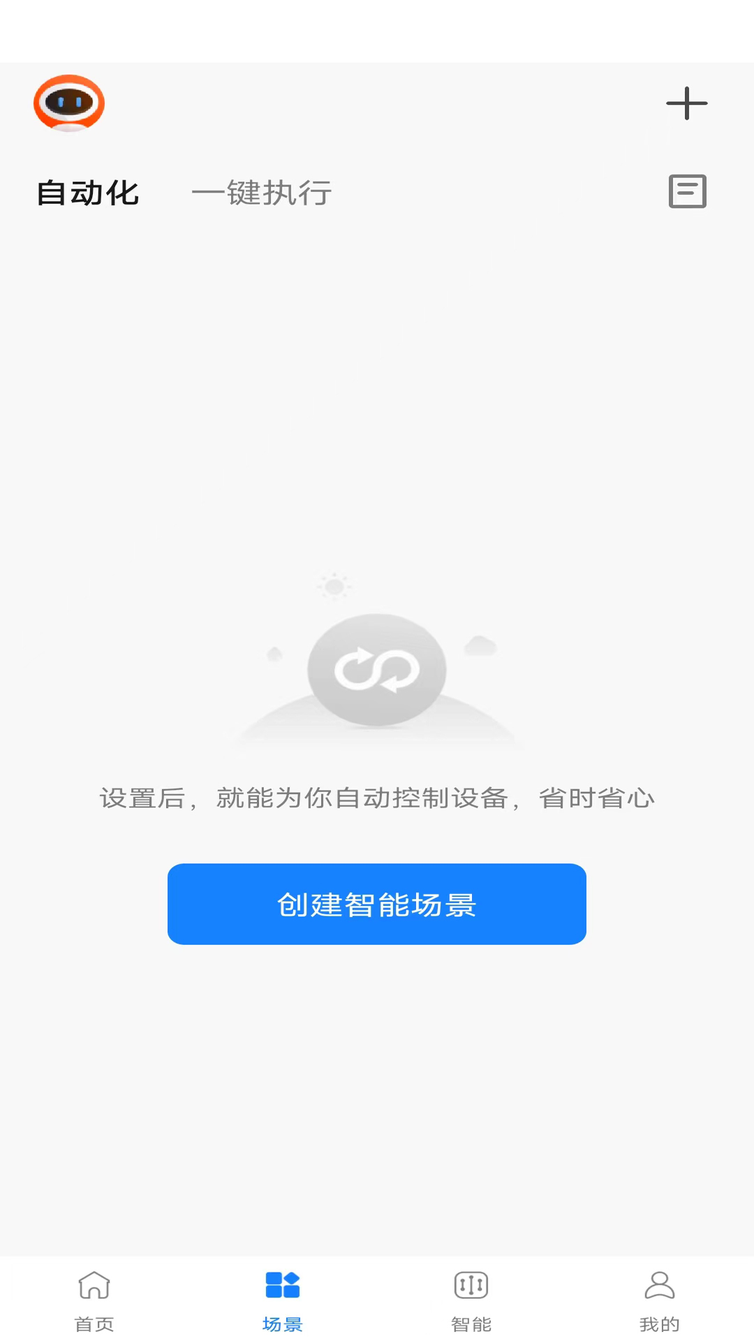 麦驰管家截图2