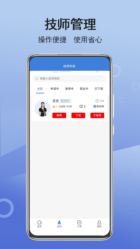 九点商户管理截图4