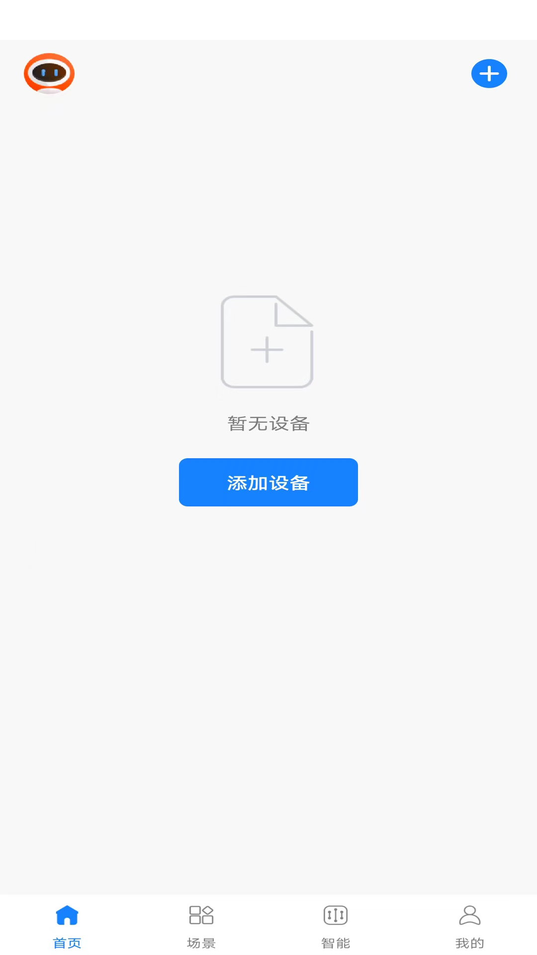 麦驰管家截图1