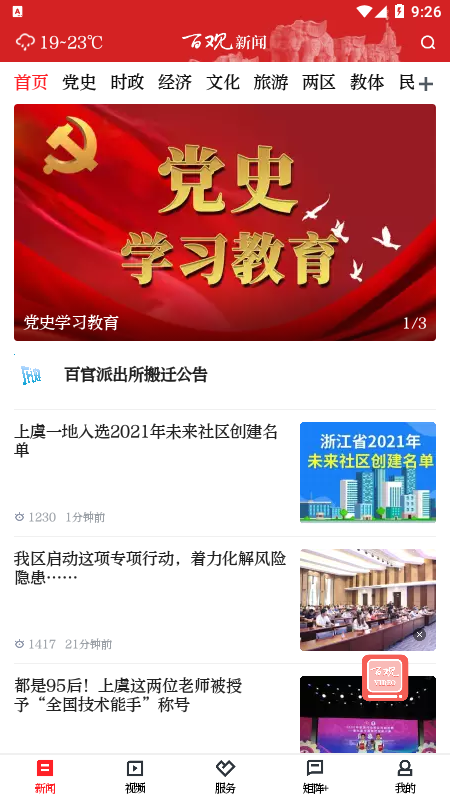 百观截图1
