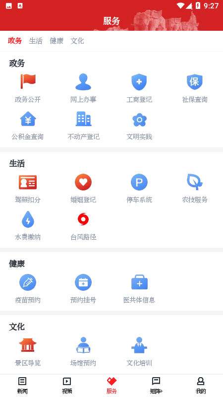 百观截图3