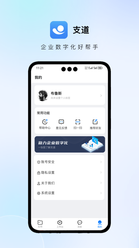 支道截图5